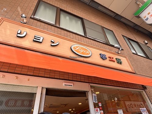 Entrance   at Lyon Yumekobo in Tokyo
