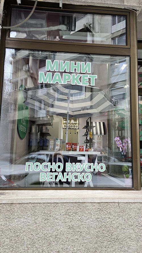  at Vida Verde in Skopje