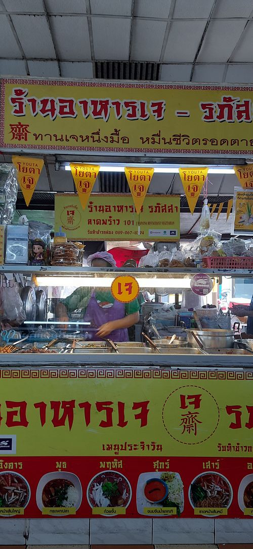 Vegetarian restaurant in Latprao 101 Public market at Vegetarian Restaurant Rapatsa in Bangkok