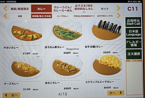 iPad for ordering, with English, Chinese and Korean language options at CoCo Ichibanya in Kochi