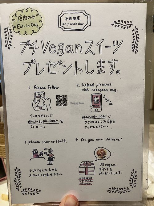   at AIN SOPH.Soar in Tokyo