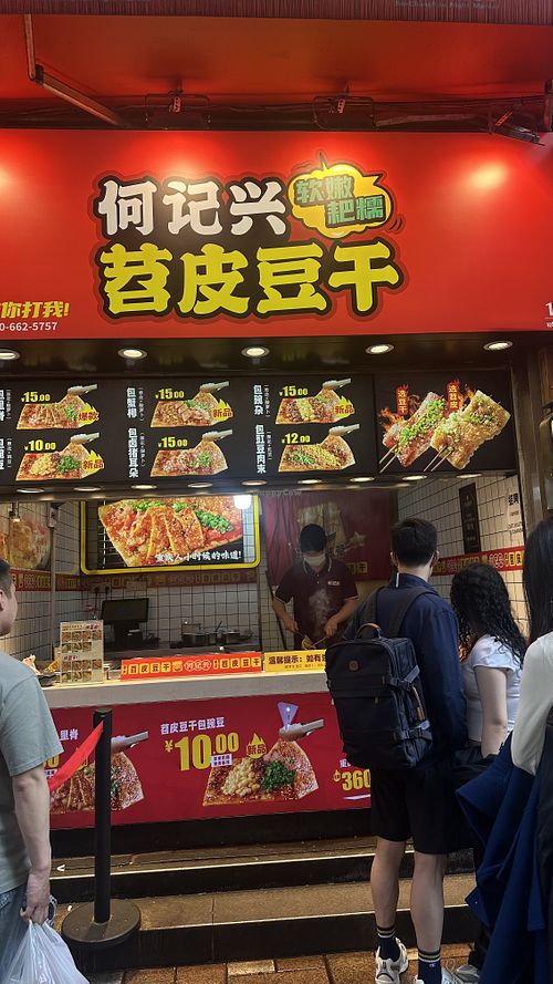 Front   at Heji Xingtiao Pidougan - Jiefangbei food street in Chongqing