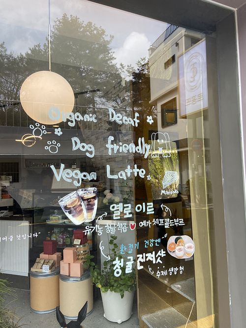Photo of the window  at Le Conte - 카페 르꽁뜨 in Seoul