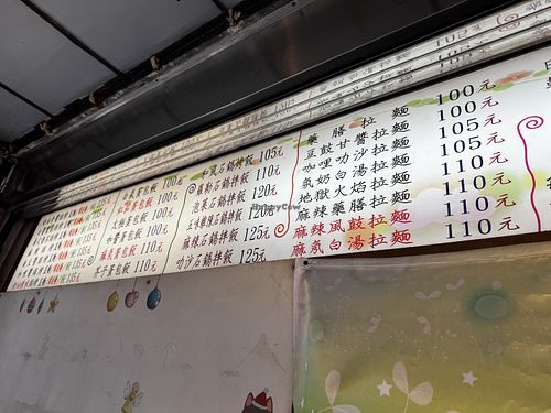 Posted Menu  at Vegetable Pasta - 時蔬異理義大利麵 in Tainan
