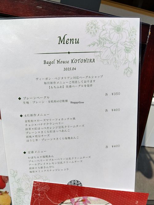  at Bagel House KOTOHIRA in Kotohira