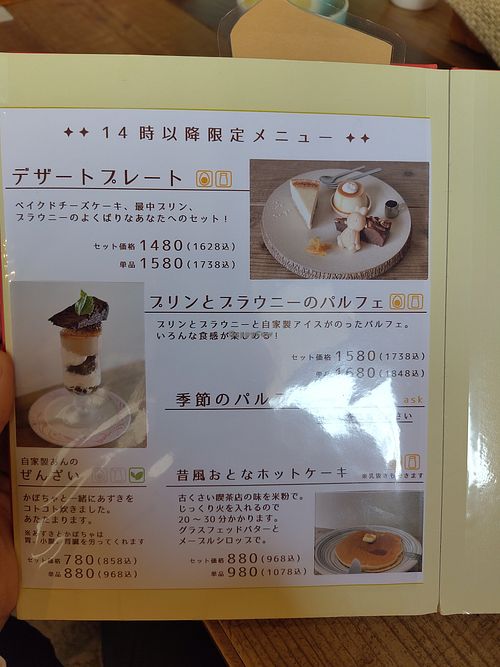  at Mameko Restaurant and Snacks in Toyama