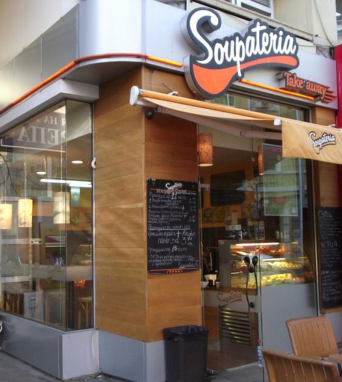 Soupateria from the outside at Soupateria - Garibaldi in Sofia