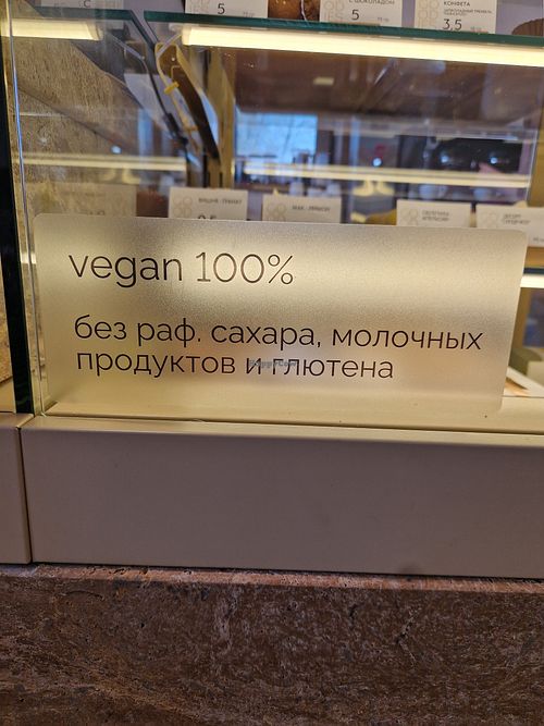 All food is vegan at Goodies - Полезные десерты in Minsk