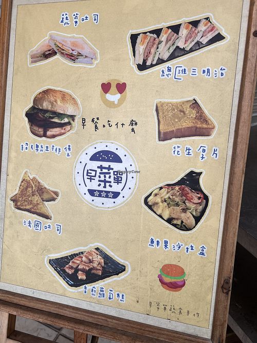 Breakfast menu   at Morning Menu - 早菜單 享麵 in Tainan