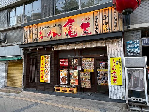 Outside   at Ramen Kiou - Tani 9 in Osaka