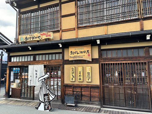 Shop front  at Akebonoya - あけぼのや in Takayama