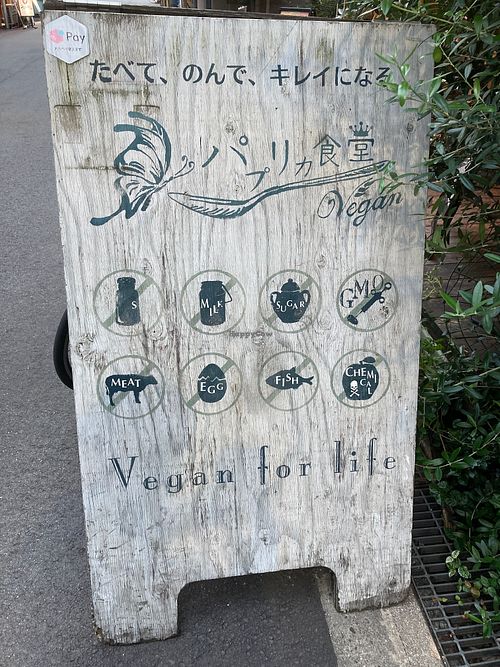 Sign at Paprika Shokudo Vegan in Osaka