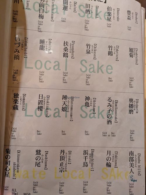 Sake menu at Mass Sakeo Yobu Shokutaku in Morioka