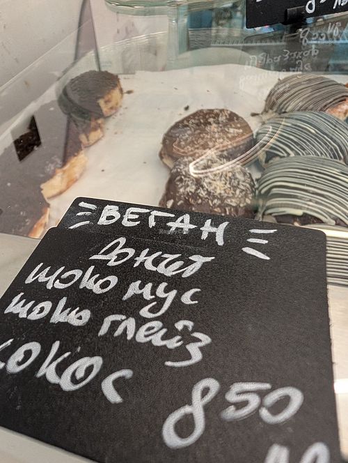  at DaDonuts in Sofia