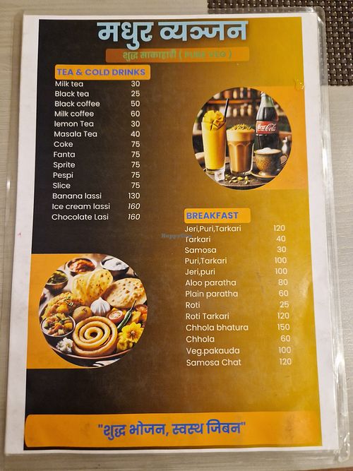 Menu at Madhur Byanjan Pure Veg in Pokhara