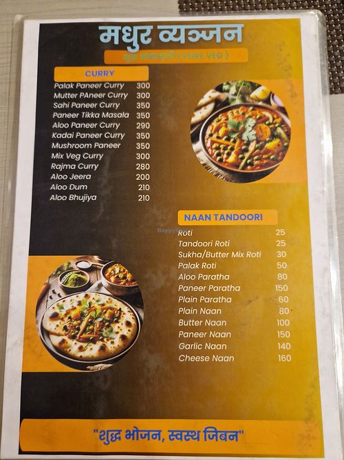 . at Madhur Byanjan Pure Veg in Pokhara