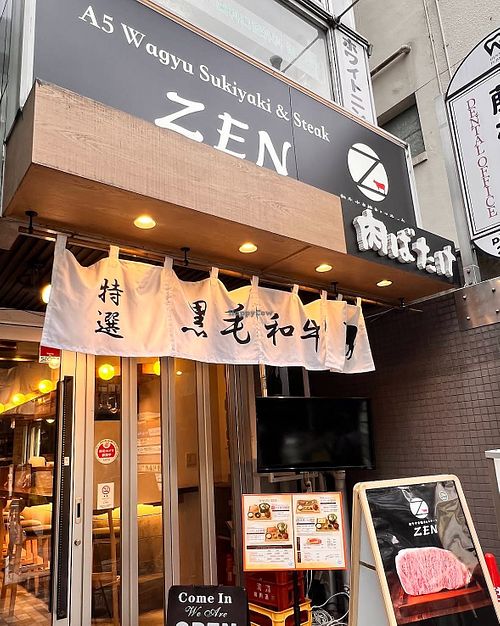   at Wagyu ZEN in Kyoto