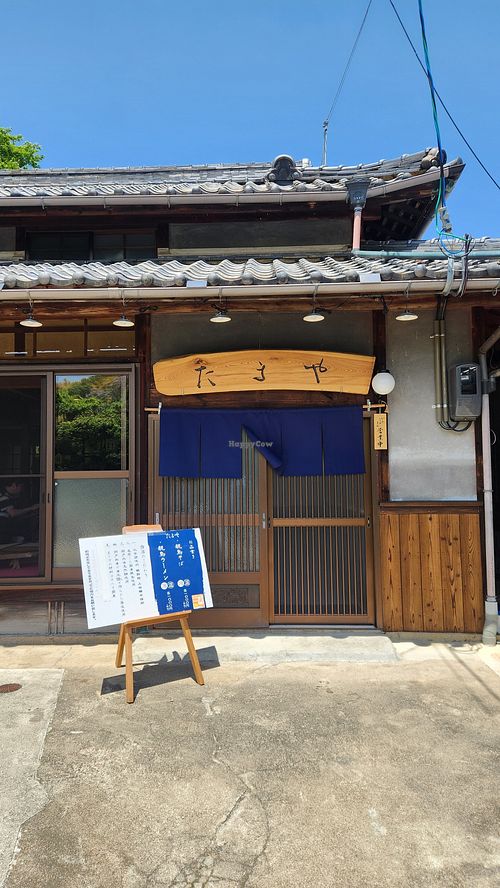  at Tamaya - 古民家レストラン たまや in Ehime