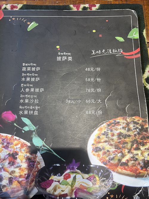 Menu  at Lhasa Karpo @ Lashagabu Coffee Vegetarian Restaurant and Bar in Tibet