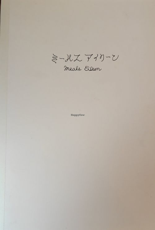 Meals Eileen menu cover at Meals Eileen - ミーみスアイリーン (Pop-up) in Kagoshima