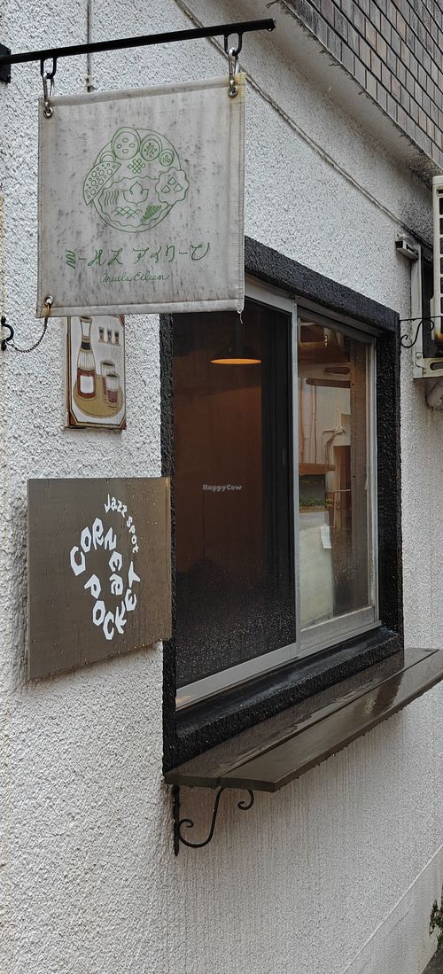 Outside Meals Eileen at Meals Eileen - ミーみスアイリーン (Pop-up) in Kagoshima