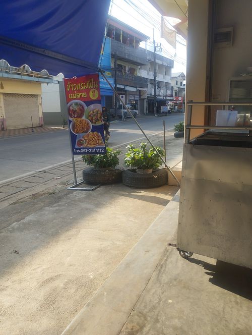 View vom inside at Mae Sai Rice - ข้าวอบรมาฟึ่นแม่สาย in Chiang Rai