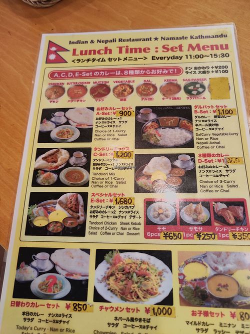  at  Namaste Kathmandu - ナマステ カトマンズ in Tokyo