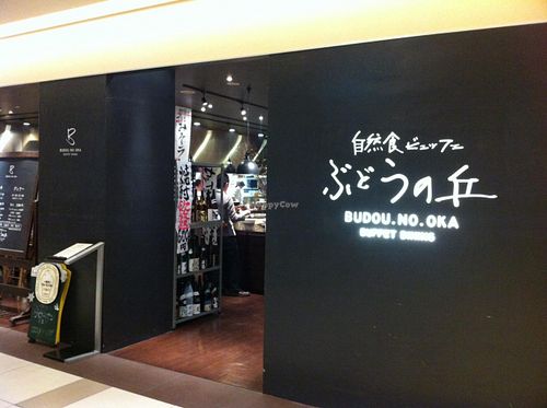 The front of the restaurant at Budou No Oka in Shizuoka