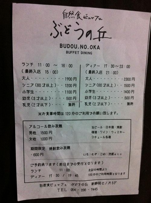 More information at Budou No Oka in Shizuoka