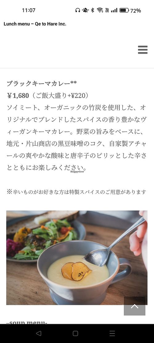 Menu screenshot. 
- Black Keema Curry (vegan) at no-mu cafe in Kyoto