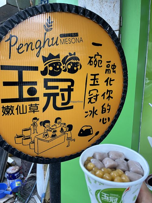 Taro Q grass jelly (芋Q仙草凍) with signage  at Yuguan Soft Grass Jelly - 玉冠嫩仙草 in Penghu