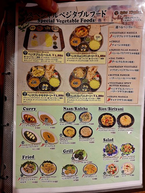  at Spice Kingdom Namba CITY in Osaka