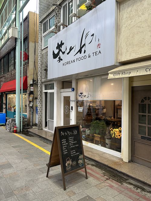 Outside the place  at Tea Hyanggi in Jeju