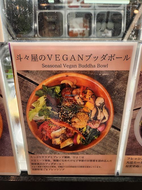  at pas mal (パ・マル) @斗々屋 in Kyoto