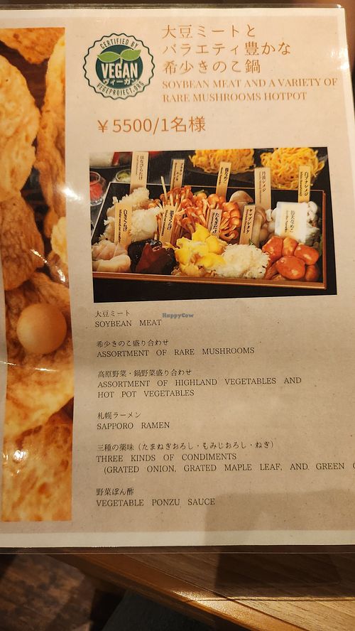  at Shabu-Shabu & Lamb Shabu Kinnome – Ikebukuro in Tokyo