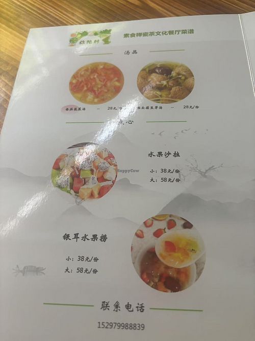  at Chán Cí Chá Wénhuà - 弥陀村素食禅瓷茶文化餐厅 in Jingdezhen