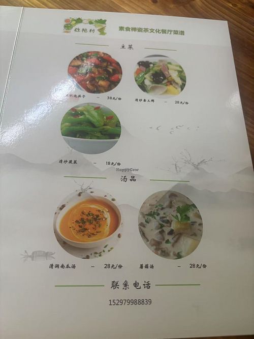  at Chán Cí Chá Wénhuà - 弥陀村素食禅瓷茶文化餐厅 in Jingdezhen