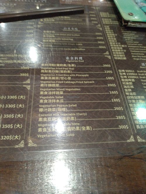 veggie menu at Bai Sha Tan Thai Restaurant in Hengchun