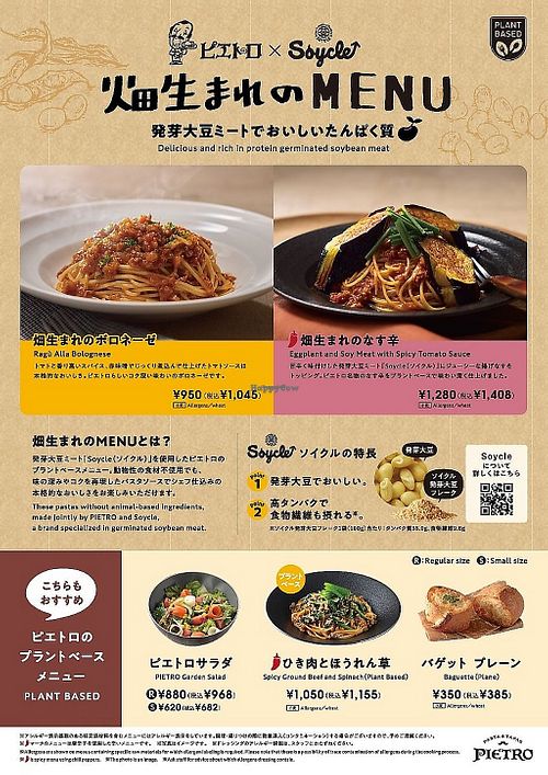 Plant-Based Menu at Pasta & Tapas Pietro - Ikebukuro in Tokyo
