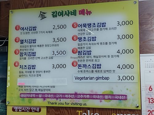 They changed their menu and added Vegetarian options after a long time of continously ordering Vegetarian and Vegan. They're willing to make changes if you are patient and clear. at Gim Yeosane - 김여사네 in Jeju