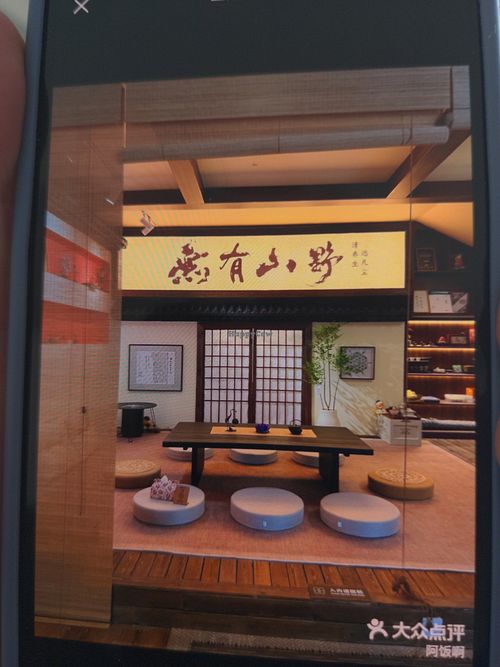 Interior, tea area at W.U. Veggie Bistro 11 - 无有山野 in Shenzhen