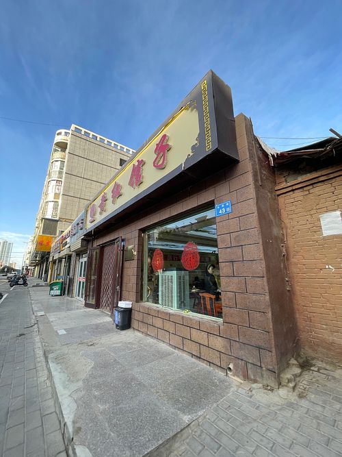  at Huanghong Restaurant - 黄红馆子 in Zhangye