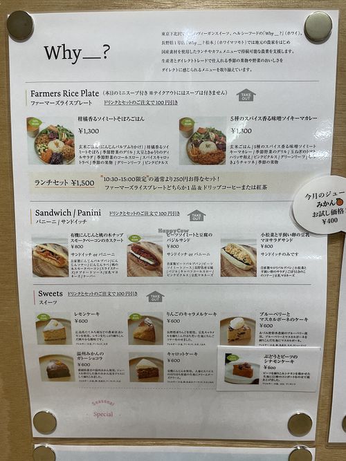   at Why＿？松本カフェ in Matsumoto