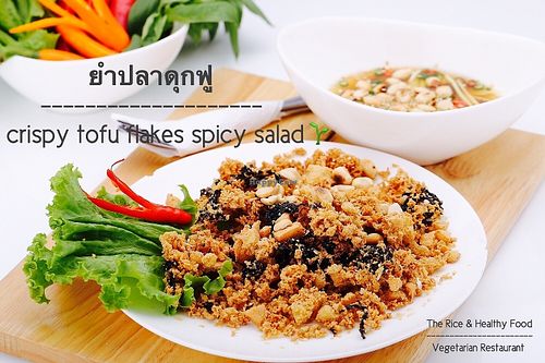 Tofu flakes spicy salad at The Rice and Healthy Food ข้าวทิพย์ แอนด์ เฮลท์ฟู้ด in Bangkok