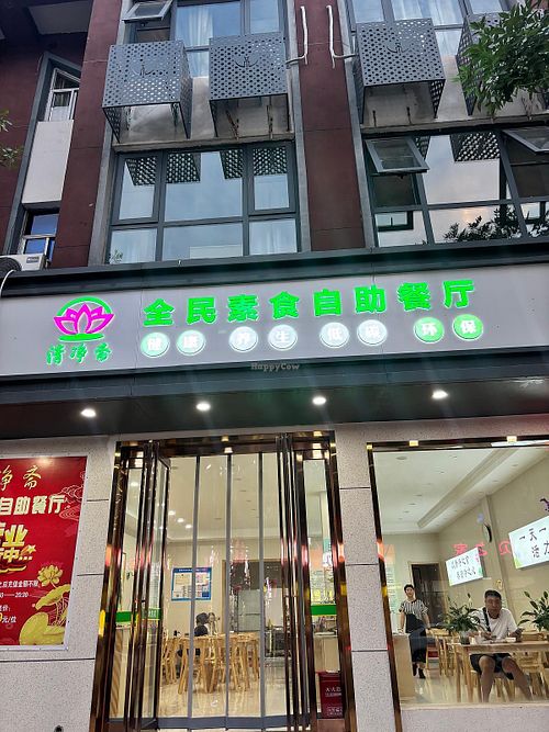 Restaurant sign  at Quanmin Vegetarian Buffet Restaurant - 全民素食自助餐厅 in Zhengzhou