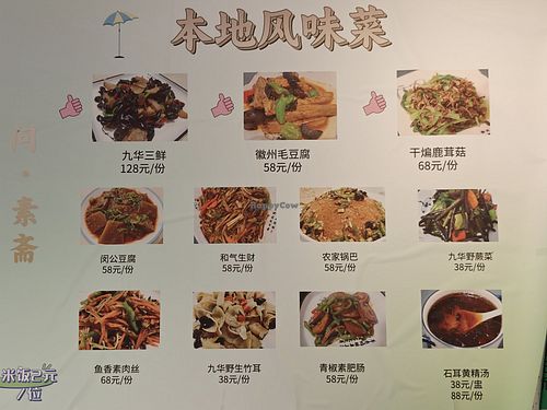 Menu at Ask Tea House Suzhai - 问·茶舍·素斋 in Chizhou