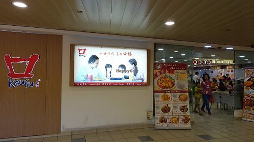 entrance of koufu food court at Eight Immortals Vegetarian 八仙素食园 - Toa Payoh in Central Singapore
