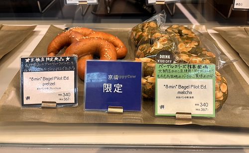   at The City Bakery - Kyobashi Toda Bldg in Tokyo