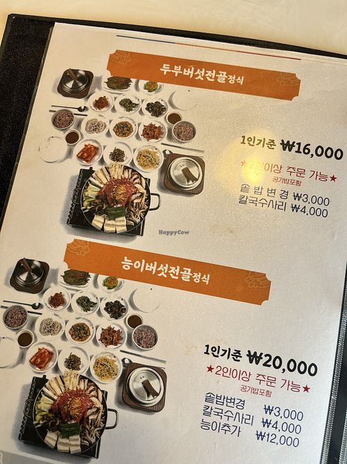 These two!  at Wonmajung - 원마중 in Gyeongju