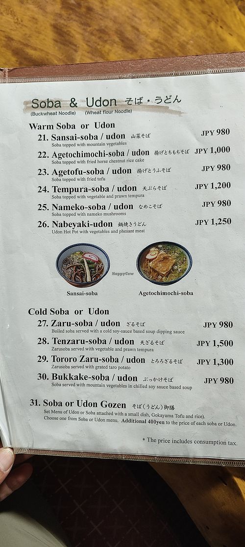  at Gorobei - 吾郎平 in Toyama